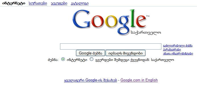 Google Pl